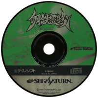 Steeldom JP Sega Saturn  box art